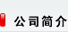 天津隆元金屬材料有限公司